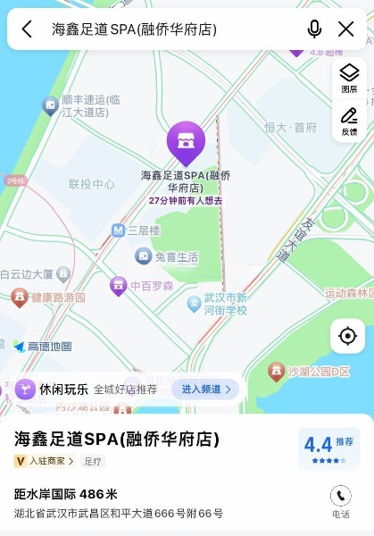 导航海鑫沐足，半套服务，单人4